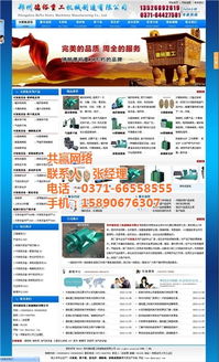 網(wǎng)站建設(shè)規(guī)劃 攜手共贏網(wǎng)絡(luò)高清圖片，共筑技術(shù)服務(wù)未來