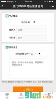 廈門(mén)律師事務(wù)所法律咨詢(xún)二維碼入口 zol手機(jī)軟件